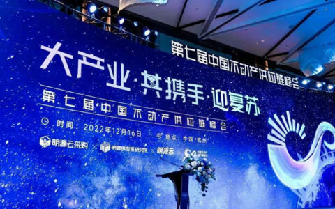 立邦三棵树多乐士亚士富思特美涂士等上榜“不动产供应商10强” 榜单