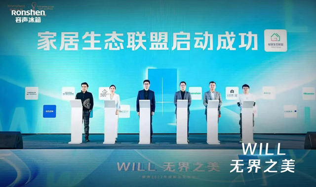 “家居生态联盟”发起成立，容声构建家居美学新生态