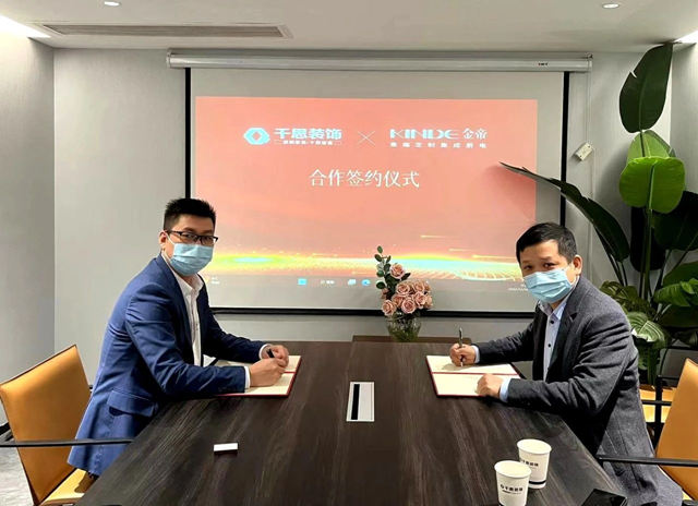 强强联合！金帝与千思装饰成功达成签约合作