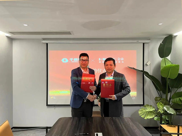强强联合！金帝与千思装饰成功达成签约合作