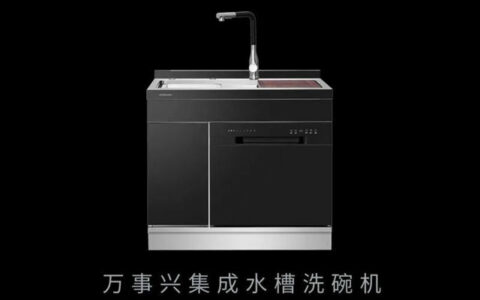 万事兴X12集成水槽洗碗机新品上市