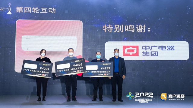 中广电器集团荣获“卓越服务奖”