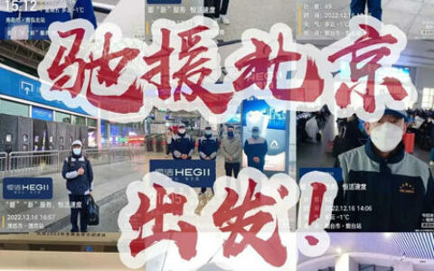 恒洁服务工程师百人驰援北京