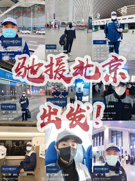 恒洁服务工程师百人驰援北京