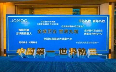九牧2022年销售额增长超20%