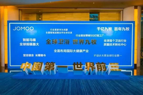 九牧2022年销售额增长超20%
