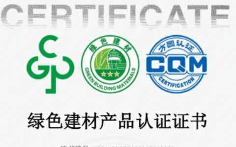 海创竹木美学墙板获行业“绿色产品建材产品”三星认证证书！