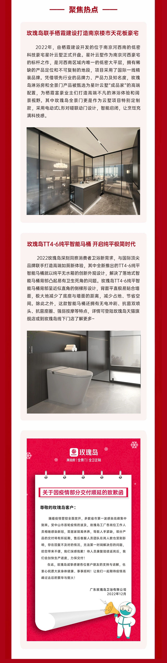 千万级流量助阵 抖音家居达人打卡玫瑰岛全国门店