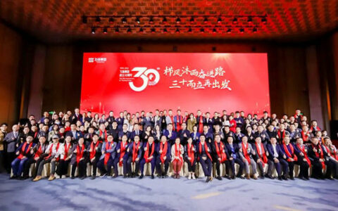 栉风沐雨奋进路，三十而立再出发——深圳飞扬集团30周年庆典圆满举办