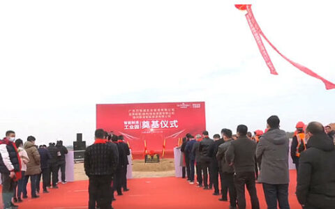 总投资15.5亿元！圣蒂斯堡家具产业园项目奠基