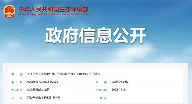 干法制粉技术入选国家重点推广低碳技术目录