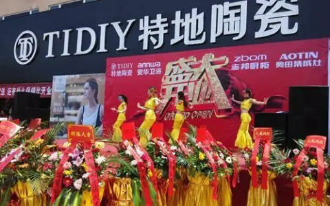 特地陶瓷一项新技术达到“国内领先”水平