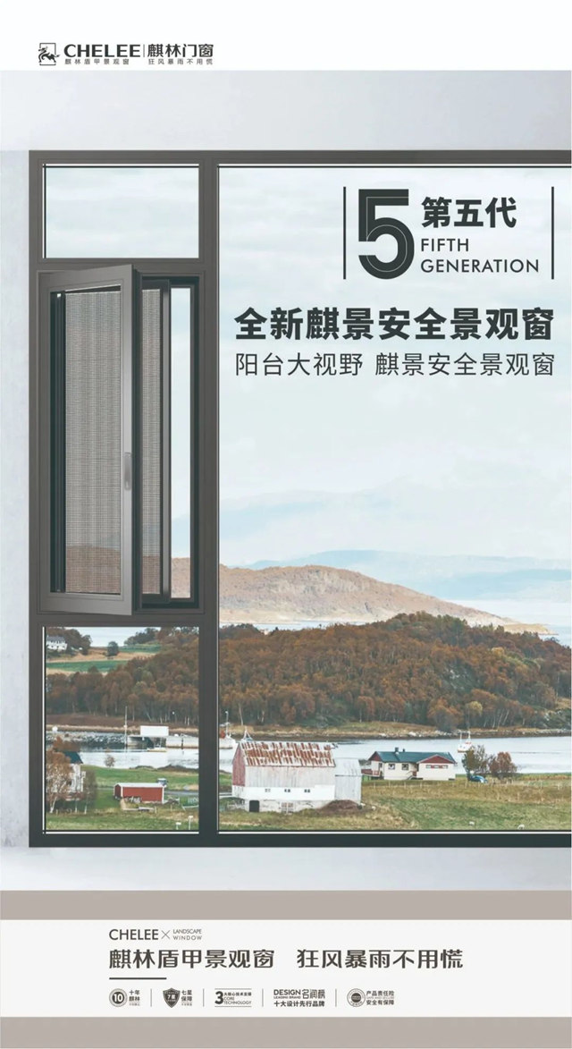 麒林门窗获得“成都市环保信用良好单位”称号