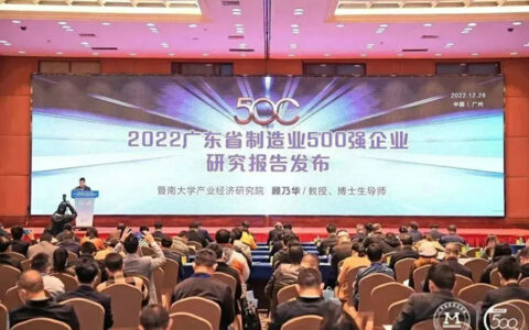 排名上升45位！迪欧家具集团再次刷新500强榜单记录！