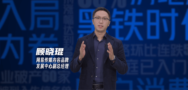 致敬行业冠军！网易2022中国家居冠军榜十大重磅奖项荣耀发布