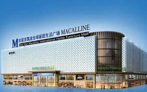 反转！与商会达成基本共识，红星美凯龙称武汉商户已正常营业 ！