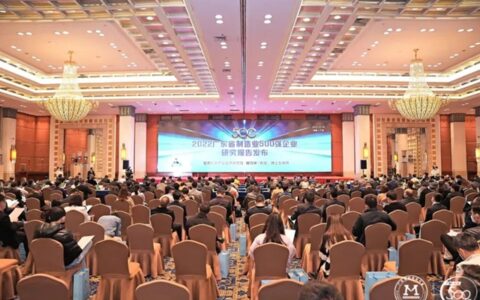 坚朗荣列“2022年广东省制造业企业500强第62位”