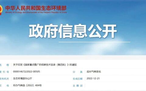 两项陶瓷技术入选最新《国家重点推广的低碳技术目录》