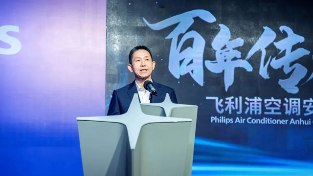 飞利浦空调产研基地正式投产！开启跨越式发展