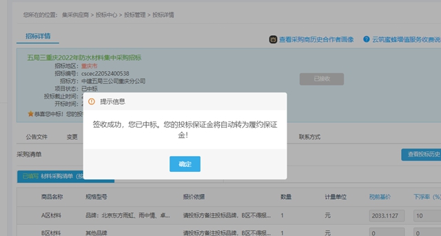 赢丰收！三棵树·大禹九鼎一线战报频传！