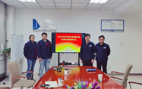北新防水荣获2022年度天津市质量攻关优秀成果一等奖！