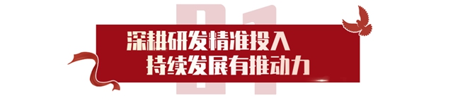 跻身“技术国家队” 松井股份获批国家企业技术中心