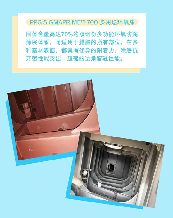 PPG守护壳牌企鹅圆筒型FPSO，感受专业，共筑未来