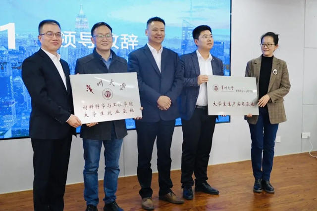 久诺集团与常州大学校企合作启新篇！