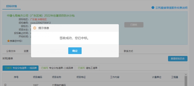 赢丰收！三棵树·大禹九鼎一线战报频传！