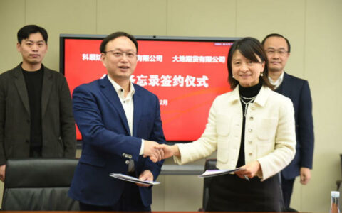 科顺股份与大地期货、舟山济海签约战略合作