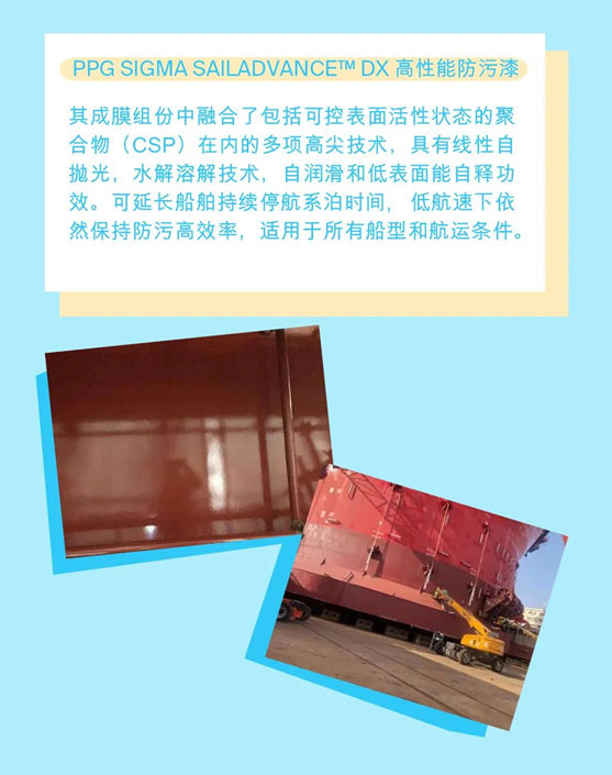 PPG守护壳牌企鹅圆筒型FPSO，感受专业，共筑未来