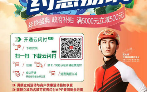 “全闽乐购 约惠荔城”三棵树专场年终促消费活动，助力疫后门店签单