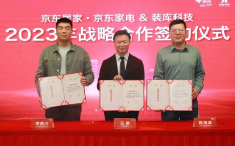 京东家电x京东居家x装库科技 达成“从房到家”战略新合作！