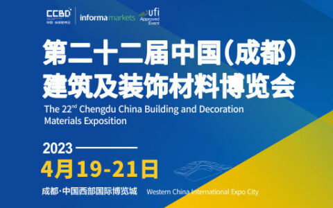 2023第二十二届中国成都建博会定档4月19-21日