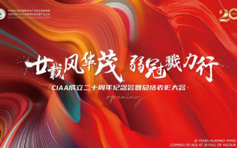 携手共进，续写荣光！雅洁五金荣获“CIAA建设·功勋企业奖”和“抗菌产业·影响力企业奖”