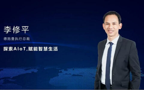 德施曼：李修平、钱辉等任董事，姜康琦任监事