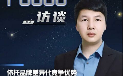 原好莱客营销高管刘科特加入广东正金门窗
