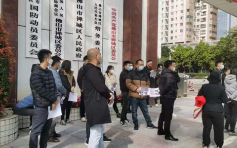 拖欠工资2000多万，佛山一大型陶企被员工拉横幅讨薪