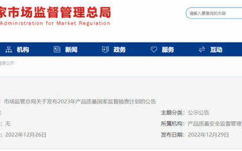 2023年国抽涉及这4种照明产品