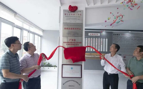 广东佛山：禅城区新增2家博士后科研载体