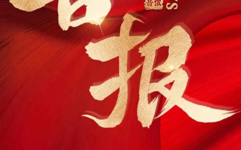 载誉而归！欧琳再揽2022中国家电年度两项磐石大奖！