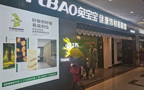 兔宝宝定制柜获“绿色产品”“浙江制造”双认证！