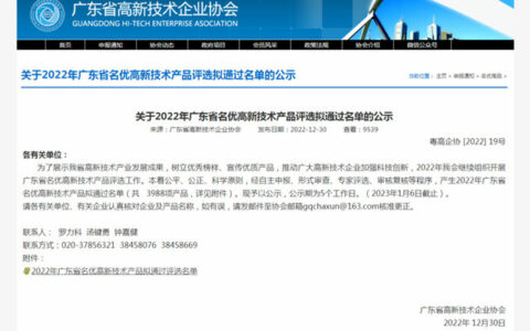 美涂士3款产品荣获“2022年广东省名优高新技术产品”称号！