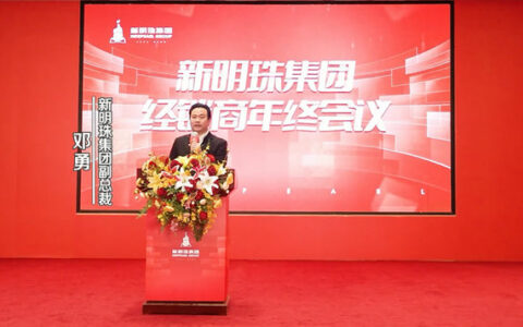 2023年度萨米特线上运营服务商年会圆满举办