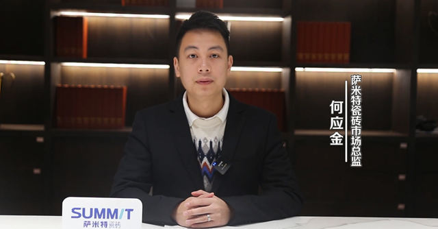 2023年度萨米特线上运营服务商年会圆满举办