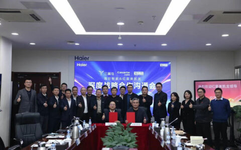 家居消费场景全产业链深度共创，海尔智家与红星美凯龙开启2023战略大融合