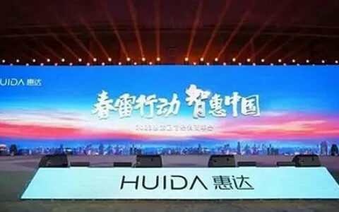 惠达卫浴2023年经销商年会召开