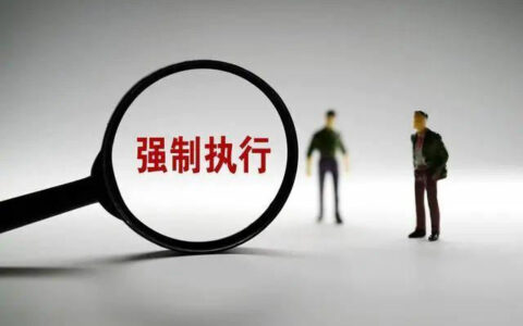 年末多家陶企因债务被强制执行