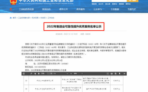 公牛制造再获国家级认可