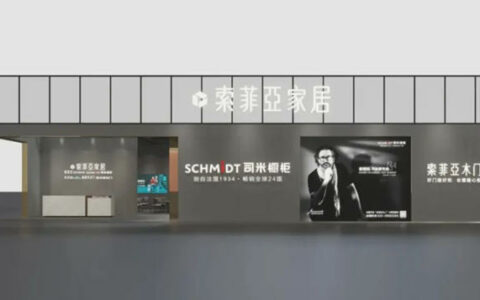 索菲亚财务总监兼董秘黄毅杰离职